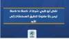 نقض أبو ظبي: شرط الـ Back to Back ليس بابًا مفتوحًا لتعليق المستحقات إلى الأبد